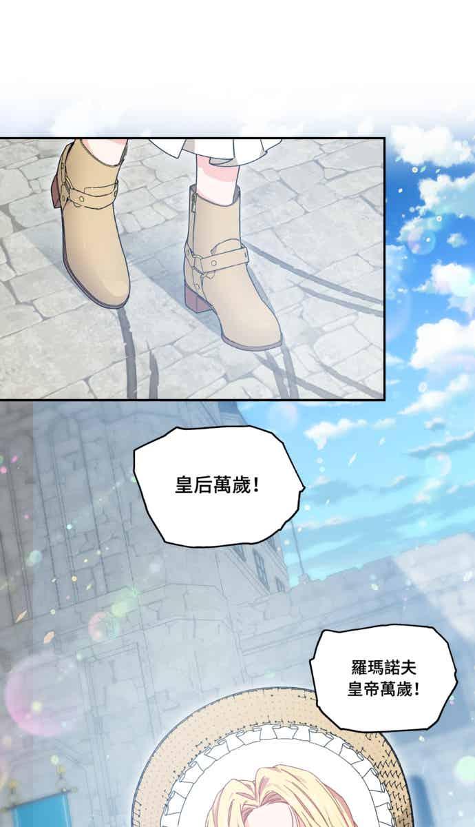 《外科医生爱丽丝》外传4 第50页