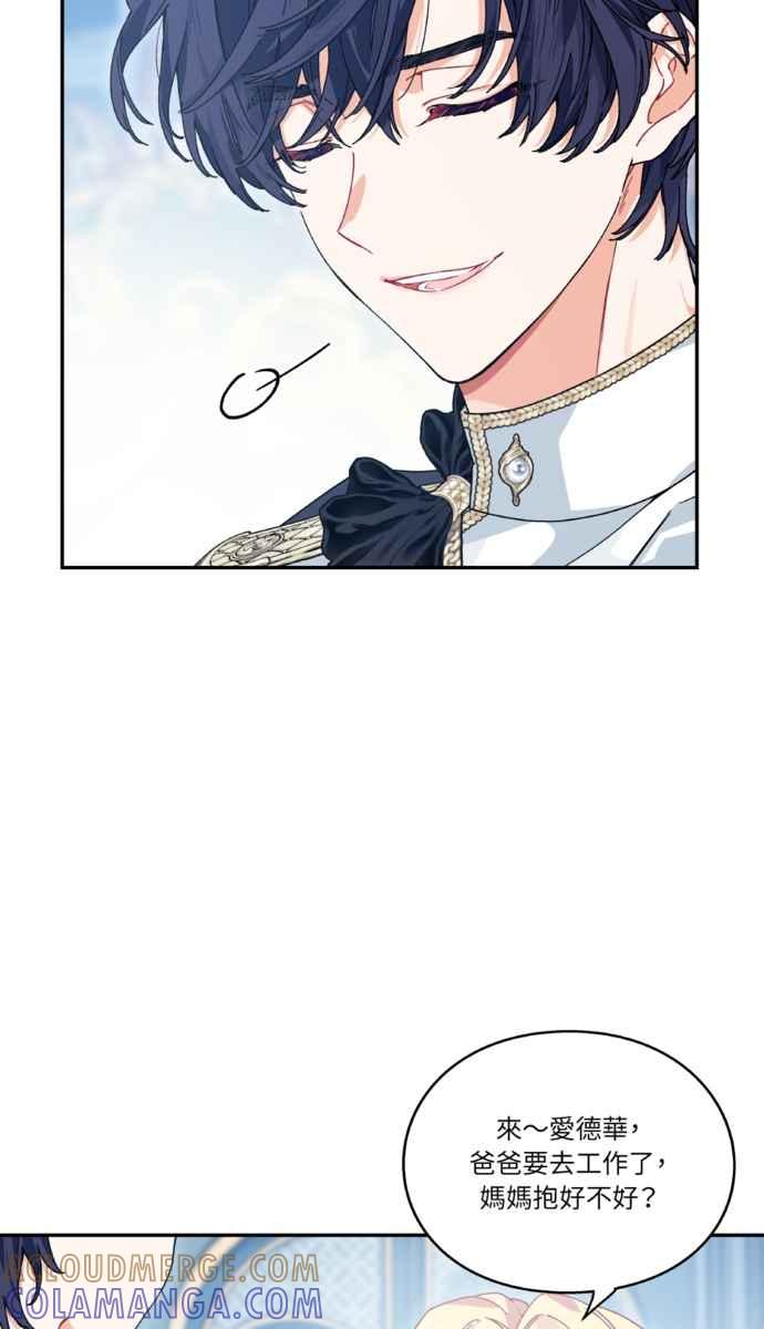 《外科医生爱丽丝》外传4 第10页