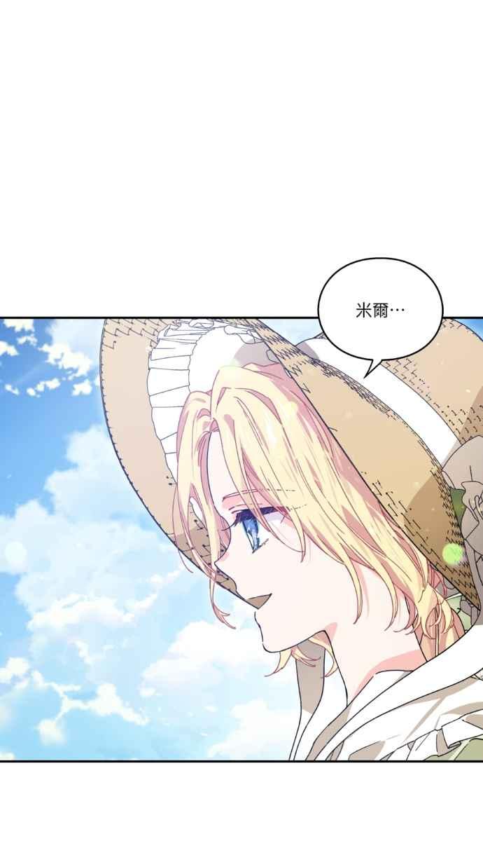 《外科医生爱丽丝》外传4 第44页