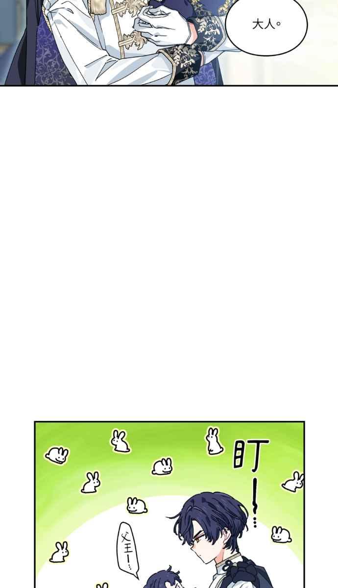 《外科医生爱丽丝》外传4 第6页