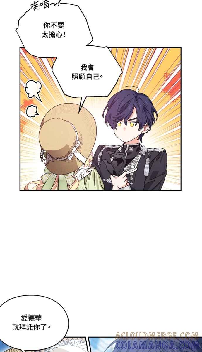 《外科医生爱丽丝》外传4 第34页