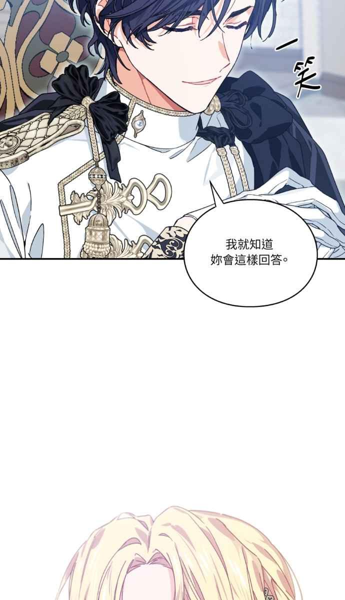 《外科医生爱丽丝》外传4 第27页