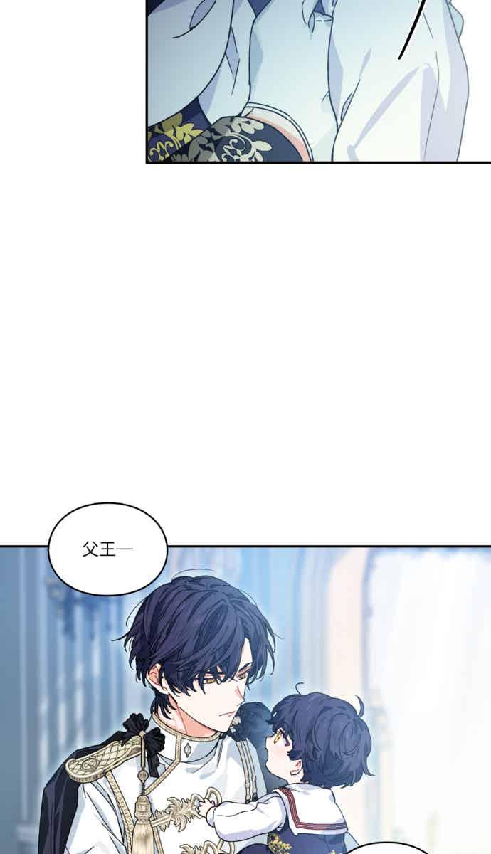 《外科医生爱丽丝》外传4 第5页