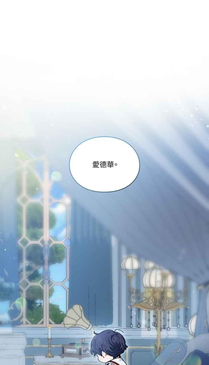 《外科医生爱丽丝》外传4 第3页