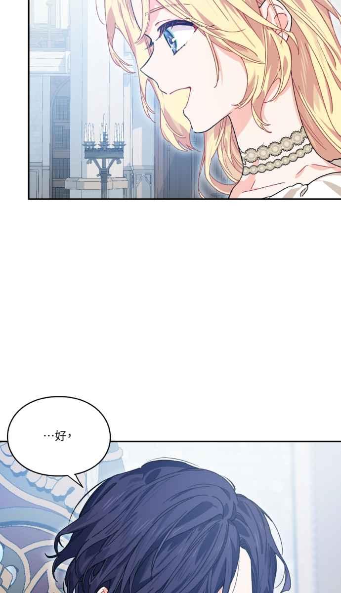 《外科医生爱丽丝》外传4 第26页