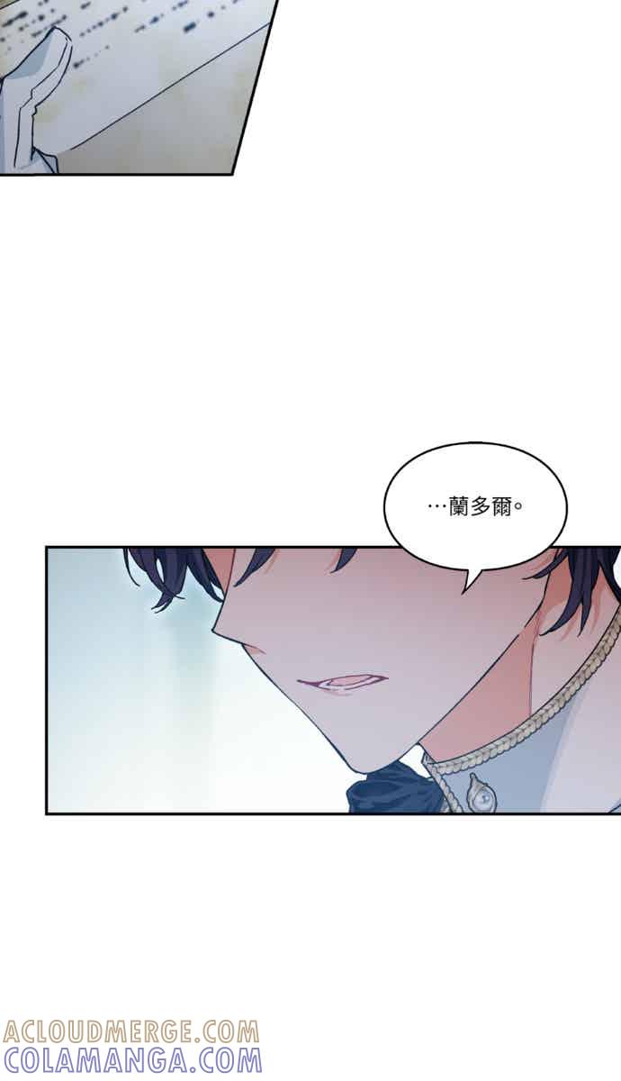 《外科医生爱丽丝》外传4 第16页