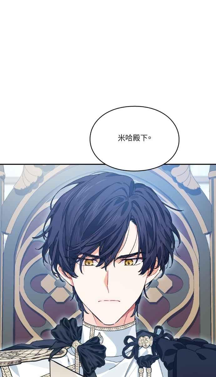 《外科医生爱丽丝》外传4 第14页