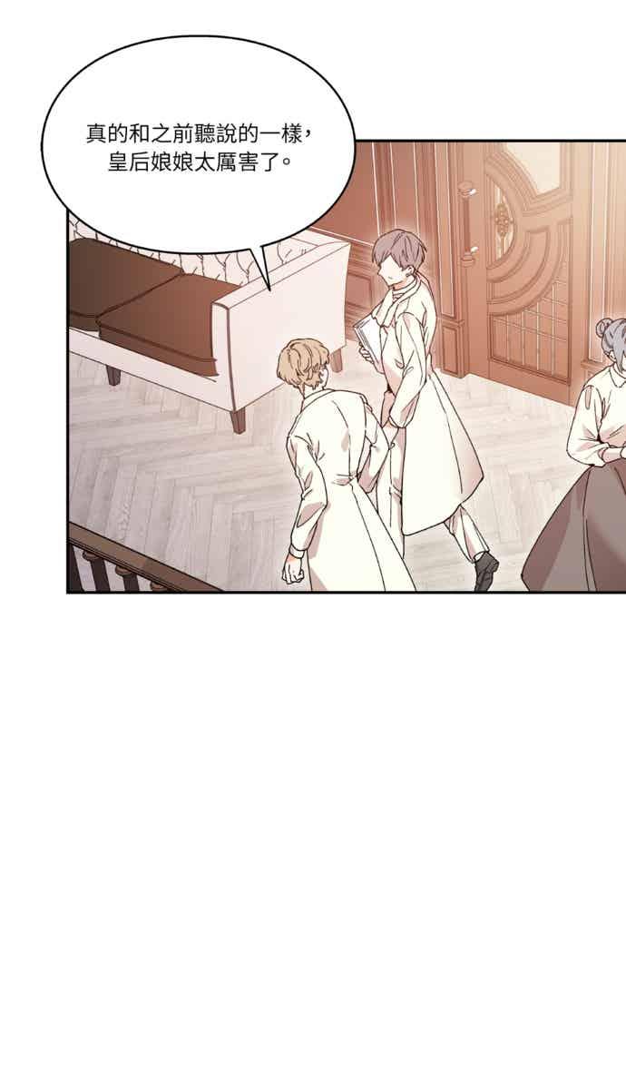 《外科医生爱丽丝》外传5 第51页