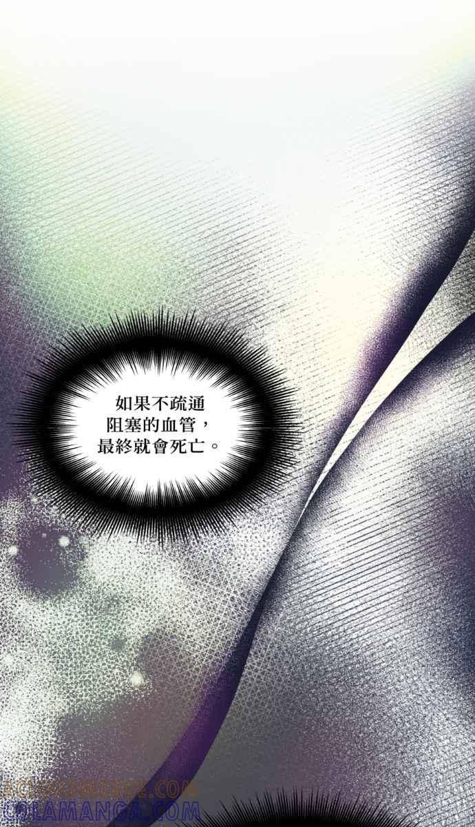 《外科医生爱丽丝》外传5 第37页