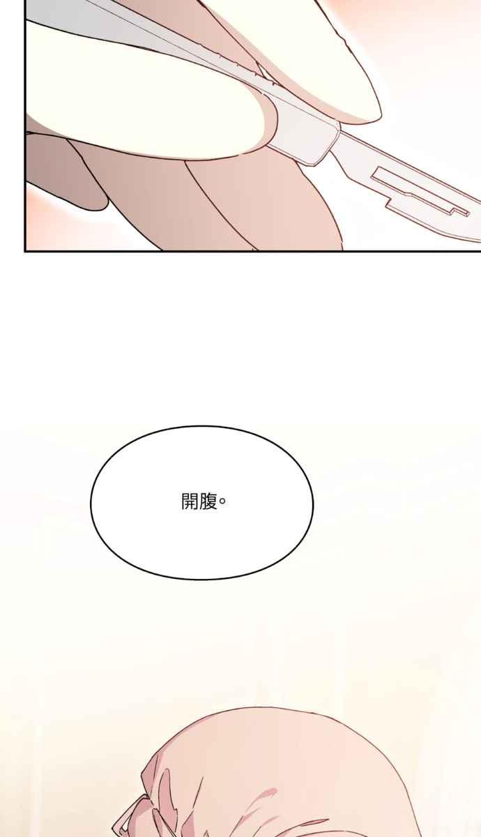 《外科医生爱丽丝》外传5 第48页