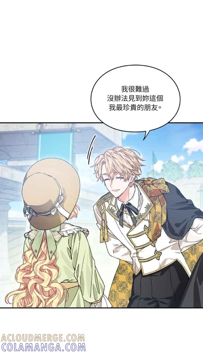 《外科医生爱丽丝》外传5 第16页