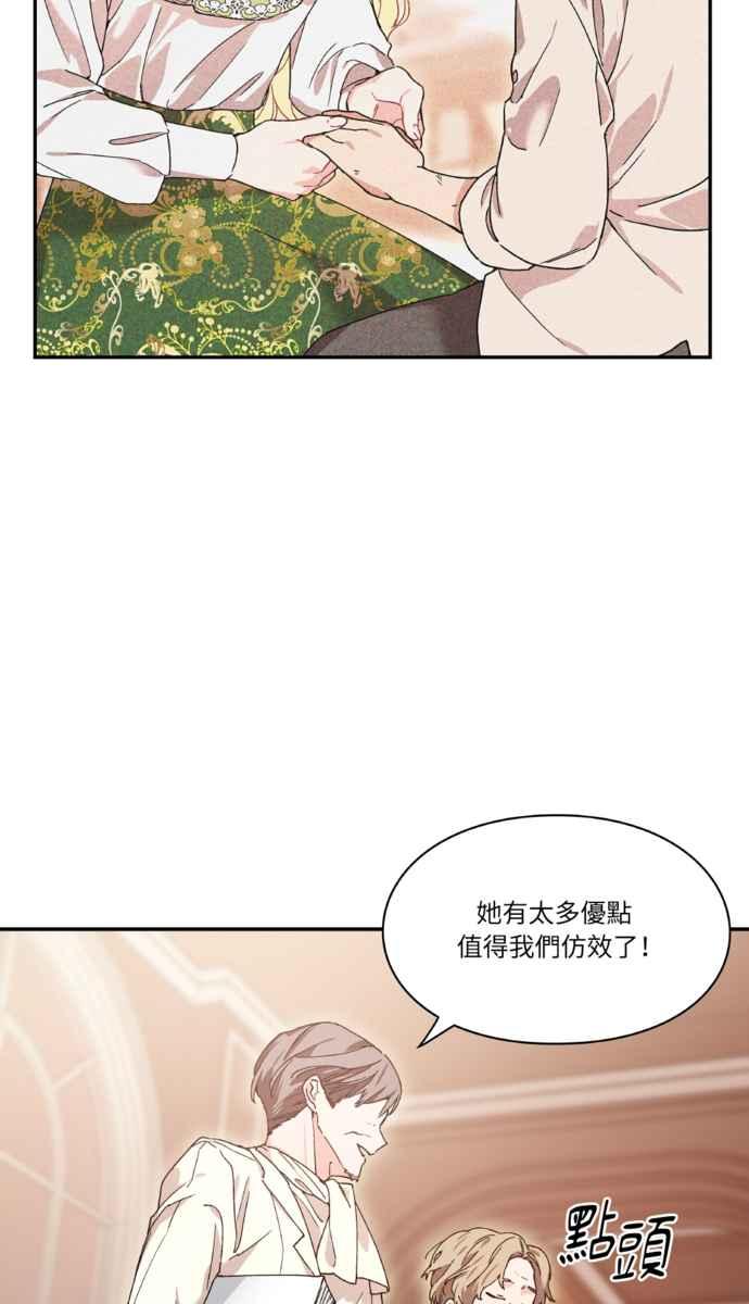 《外科医生爱丽丝》外传5 第54页