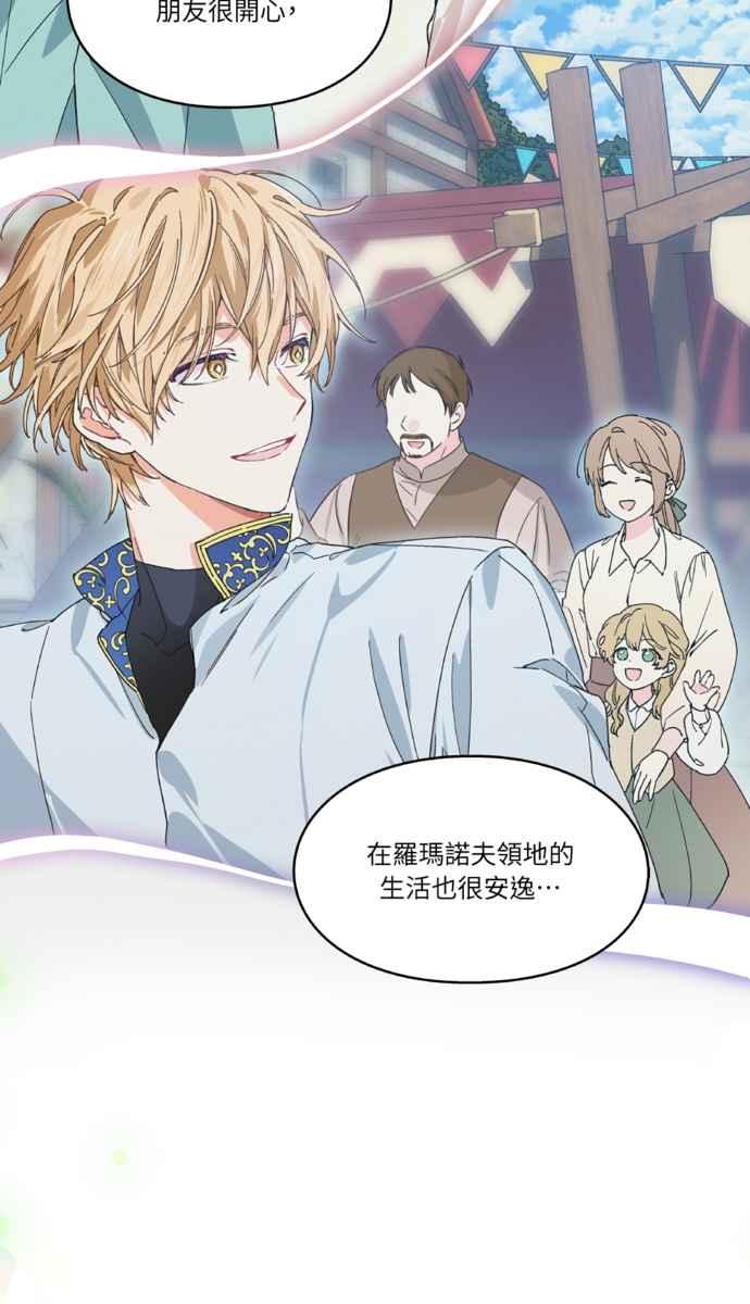 《外科医生爱丽丝》外传5 第14页