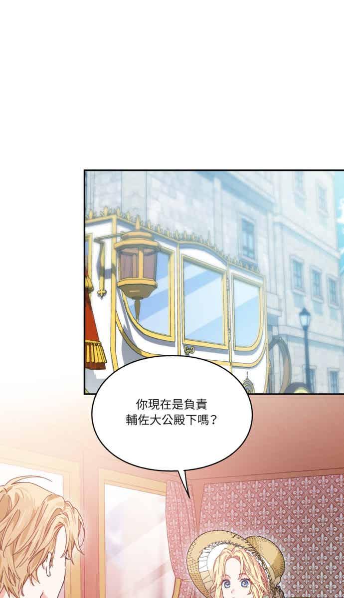 《外科医生爱丽丝》外传5 第23页