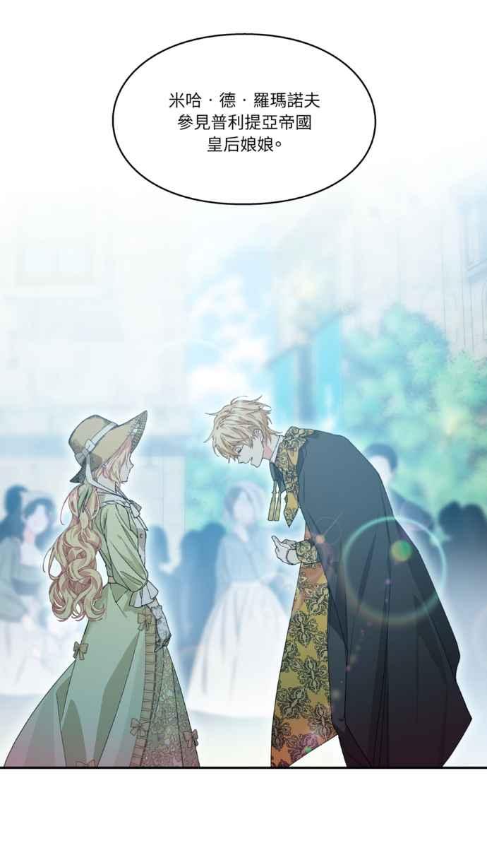 《外科医生爱丽丝》外传5 第6页