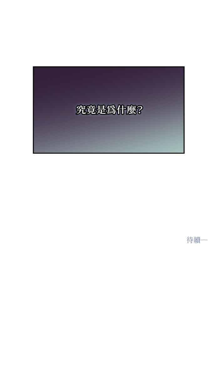 《外科医生爱丽丝》外传5 第69页