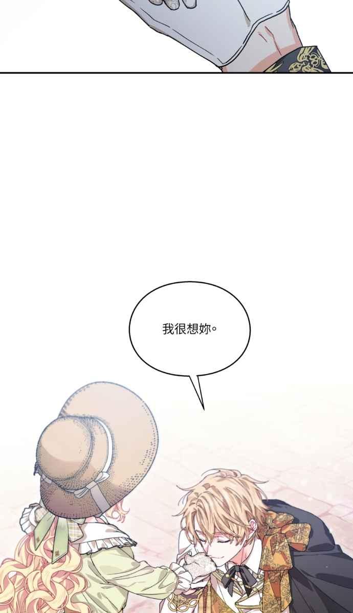 《外科医生爱丽丝》外传5 第18页