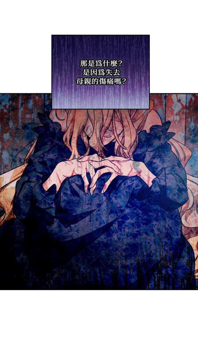 《外科医生爱丽丝》外传5 第66页