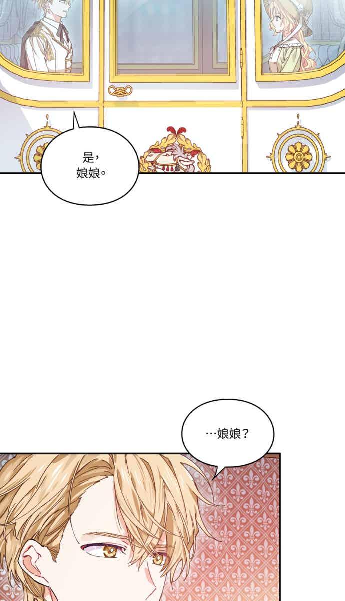 《外科医生爱丽丝》外传5 第26页