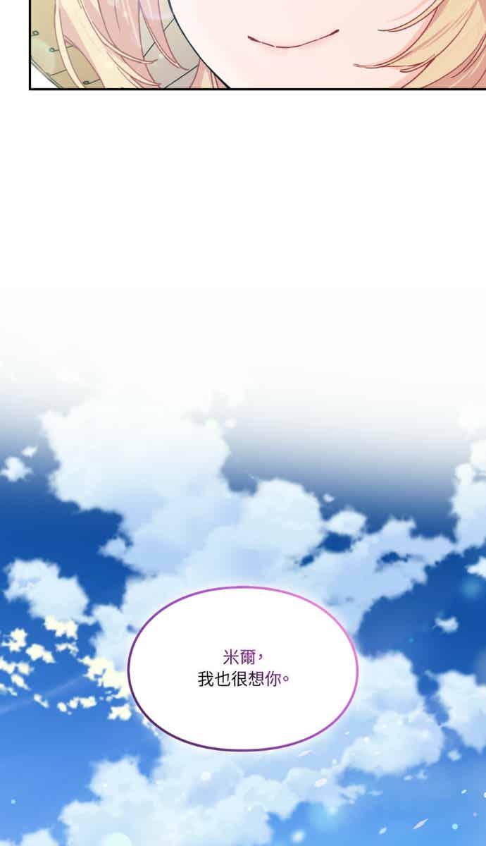 《外科医生爱丽丝》外传5 第21页