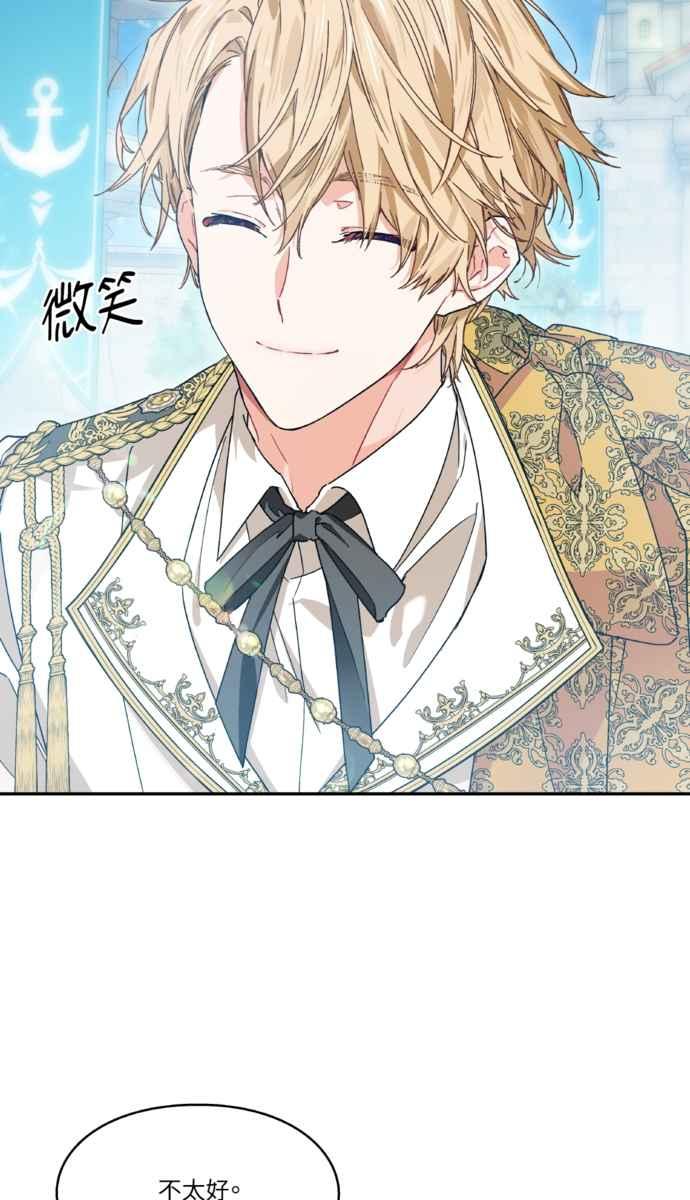 《外科医生爱丽丝》外传5 第9页