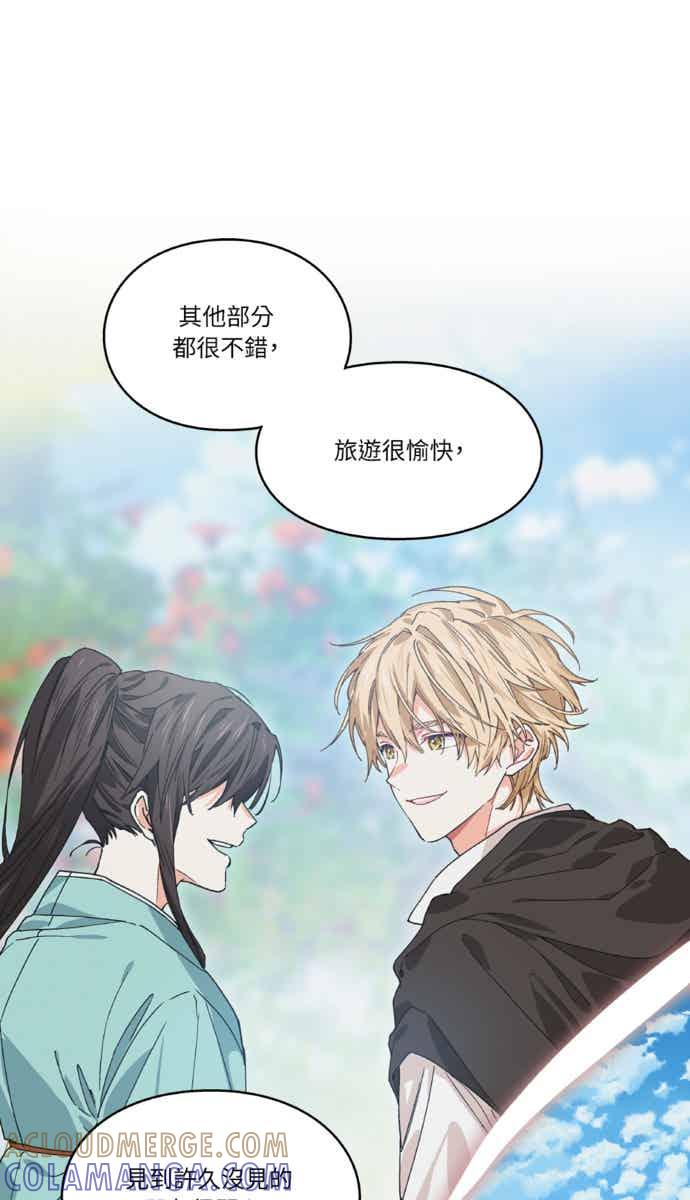 《外科医生爱丽丝》外传5 第13页
