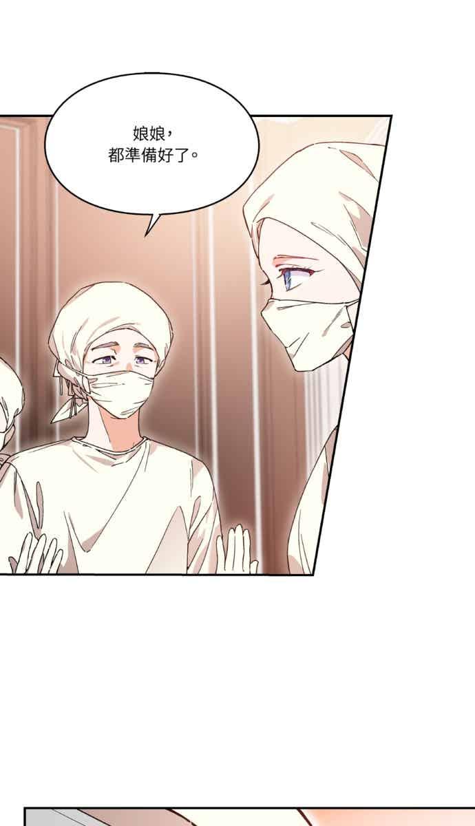 《外科医生爱丽丝》外传5 第47页