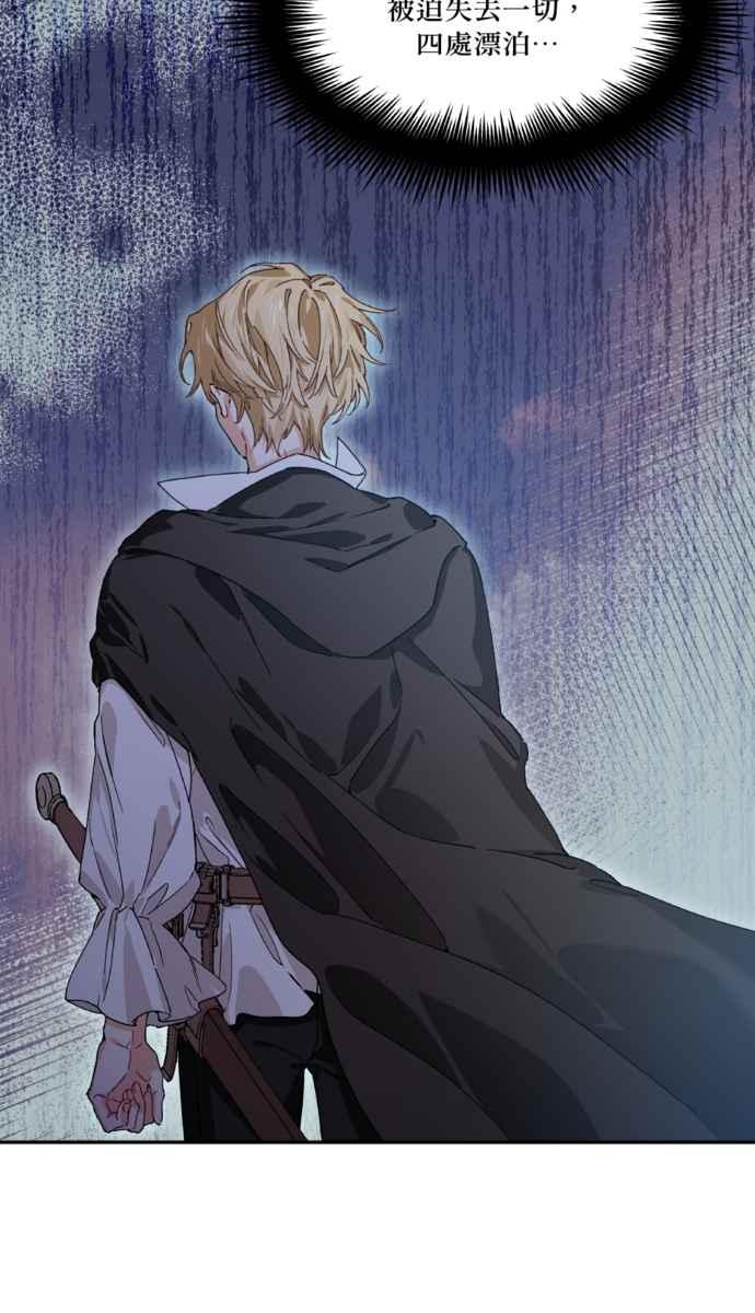 《外科医生爱丽丝》外传5 第12页