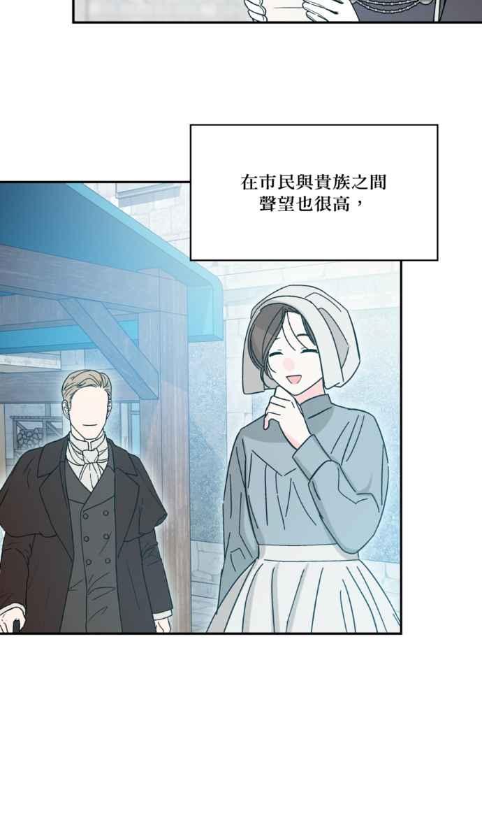 《外科医生爱丽丝》外传5 第65页