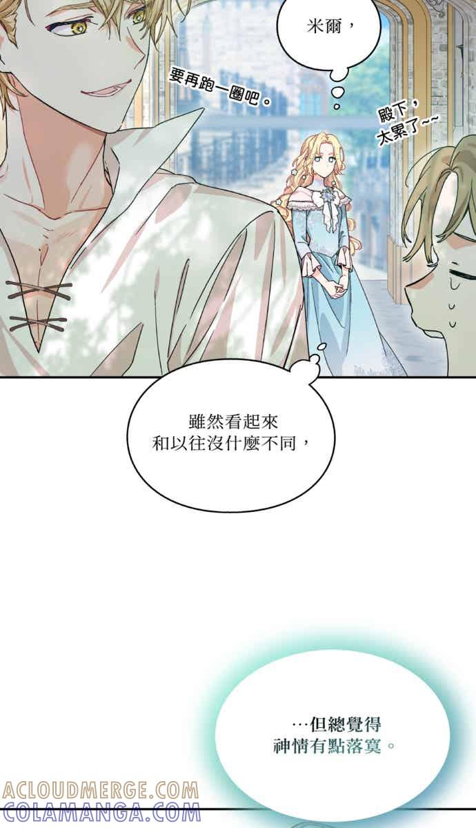 《外科医生爱丽丝》外传5 第61页
