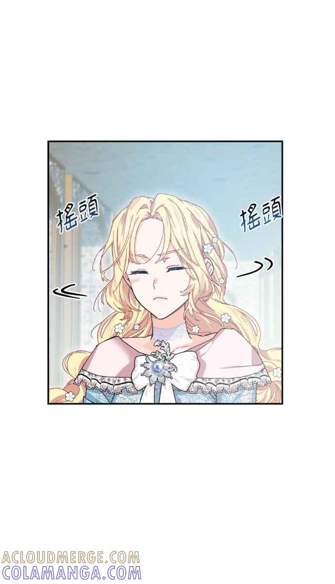 《外科医生爱丽丝》外传5 第67页