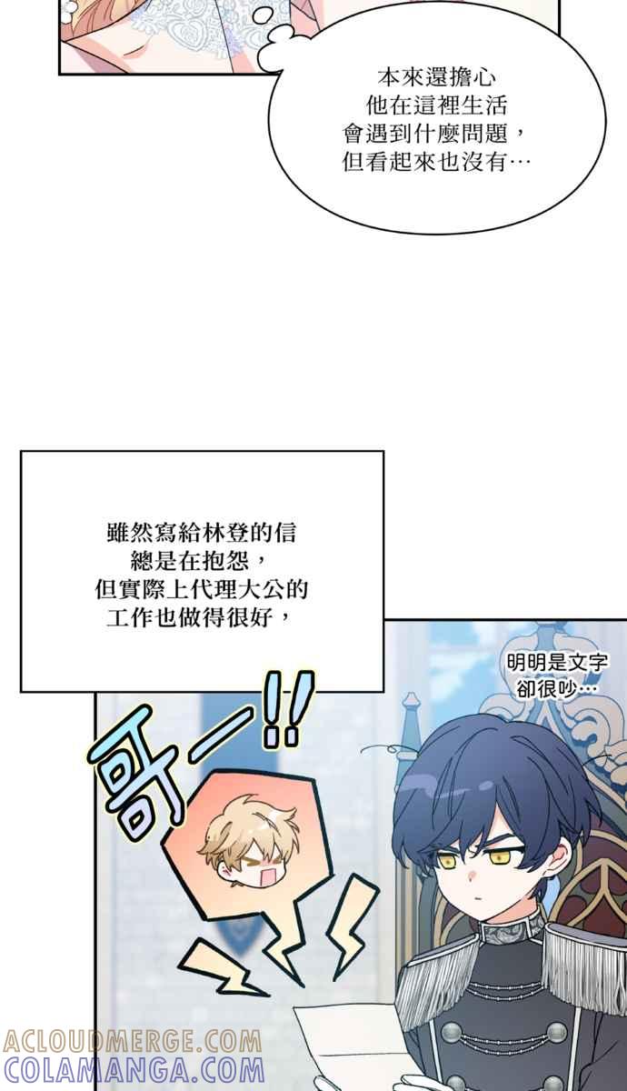《外科医生爱丽丝》外传5 第64页