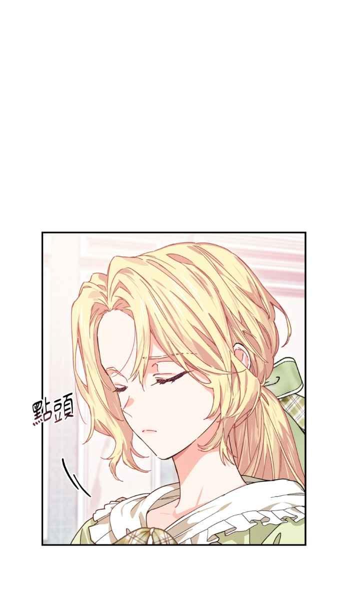 《外科医生爱丽丝》外传5 第42页