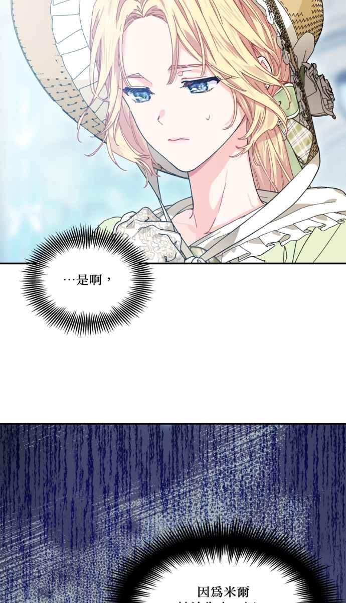 《外科医生爱丽丝》外传5 第11页