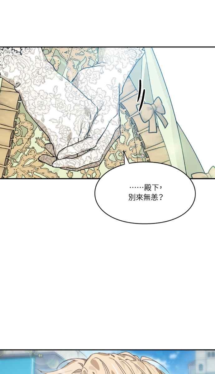 《外科医生爱丽丝》外传5 第8页