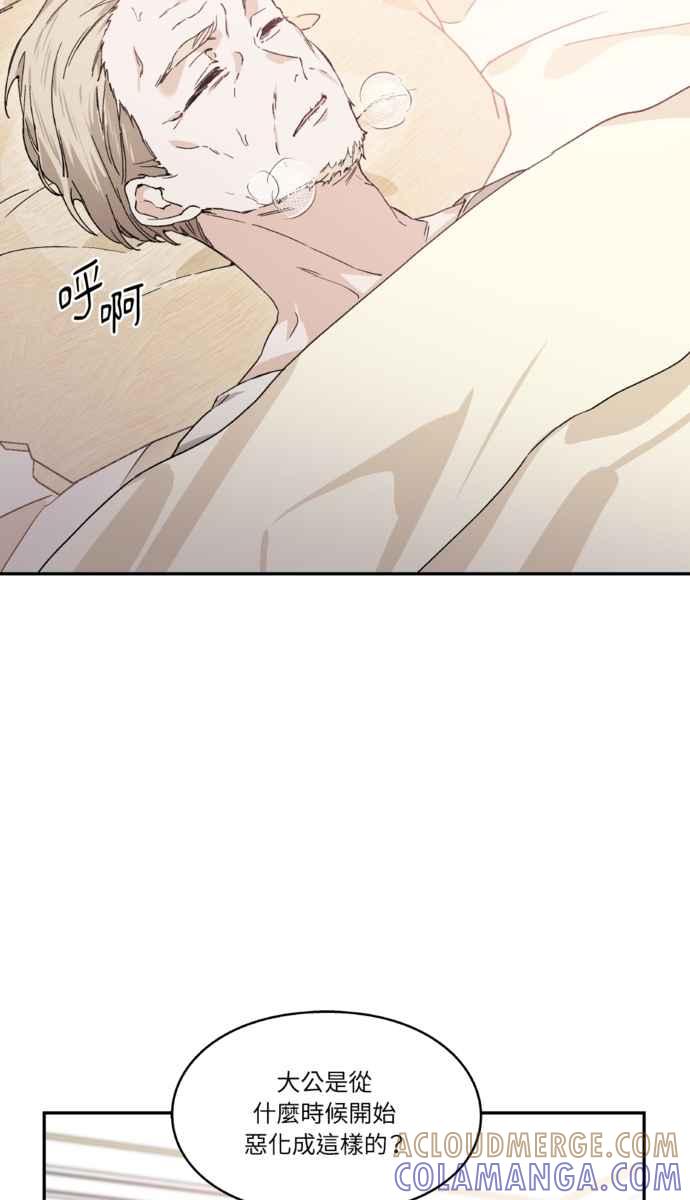 《外科医生爱丽丝》外传5 第34页