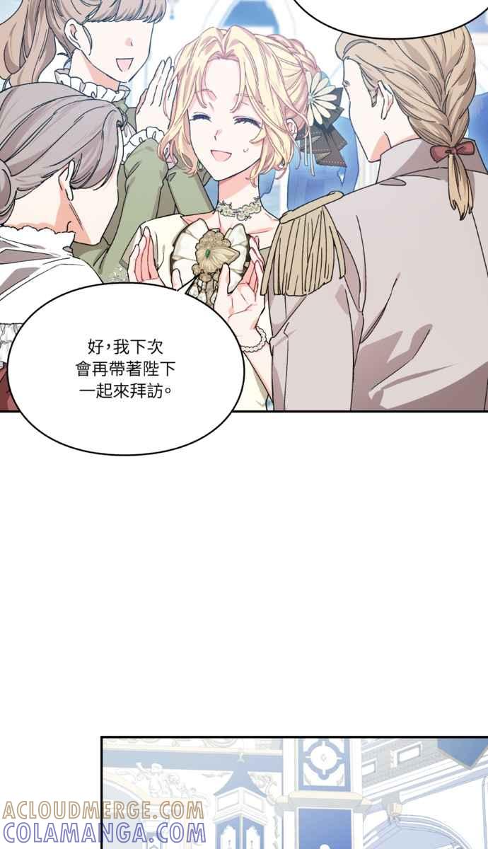 《外科医生爱丽丝》外传6 第28页