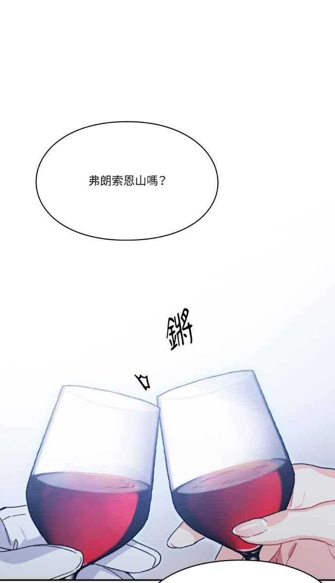 《外科医生爱丽丝》外传6 第53页