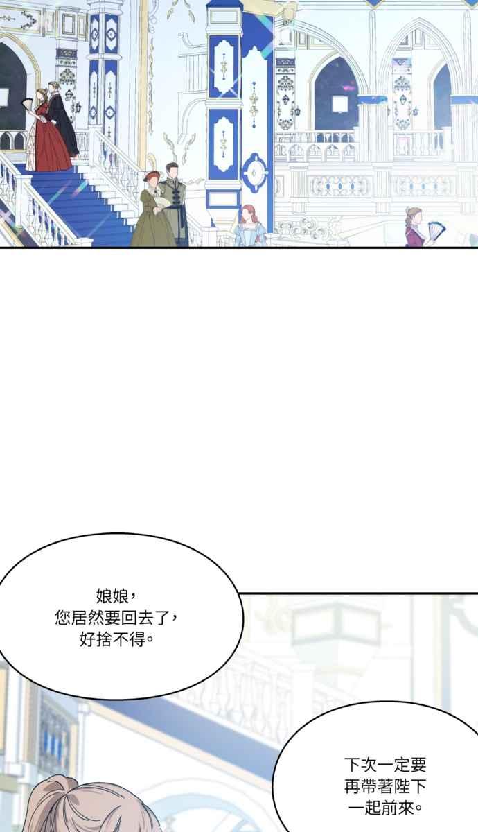 《外科医生爱丽丝》外传6 第27页