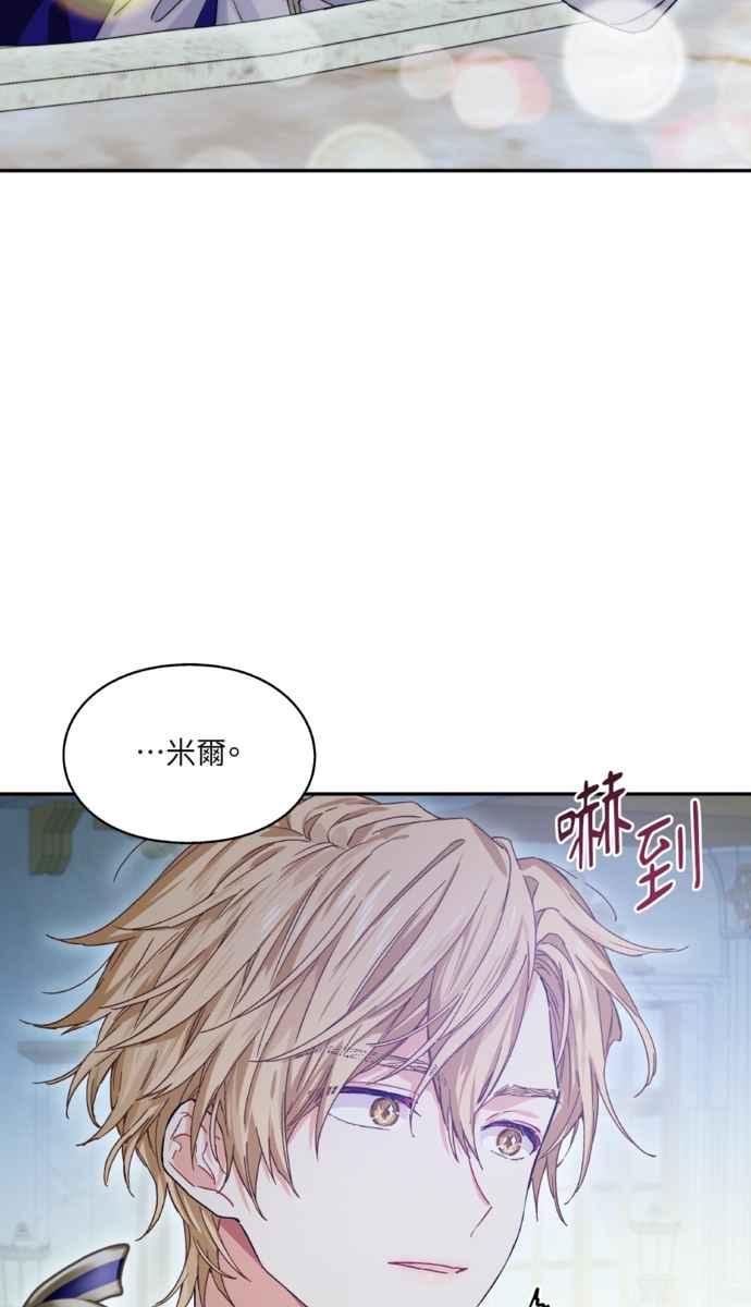 《外科医生爱丽丝》外传6 第47页