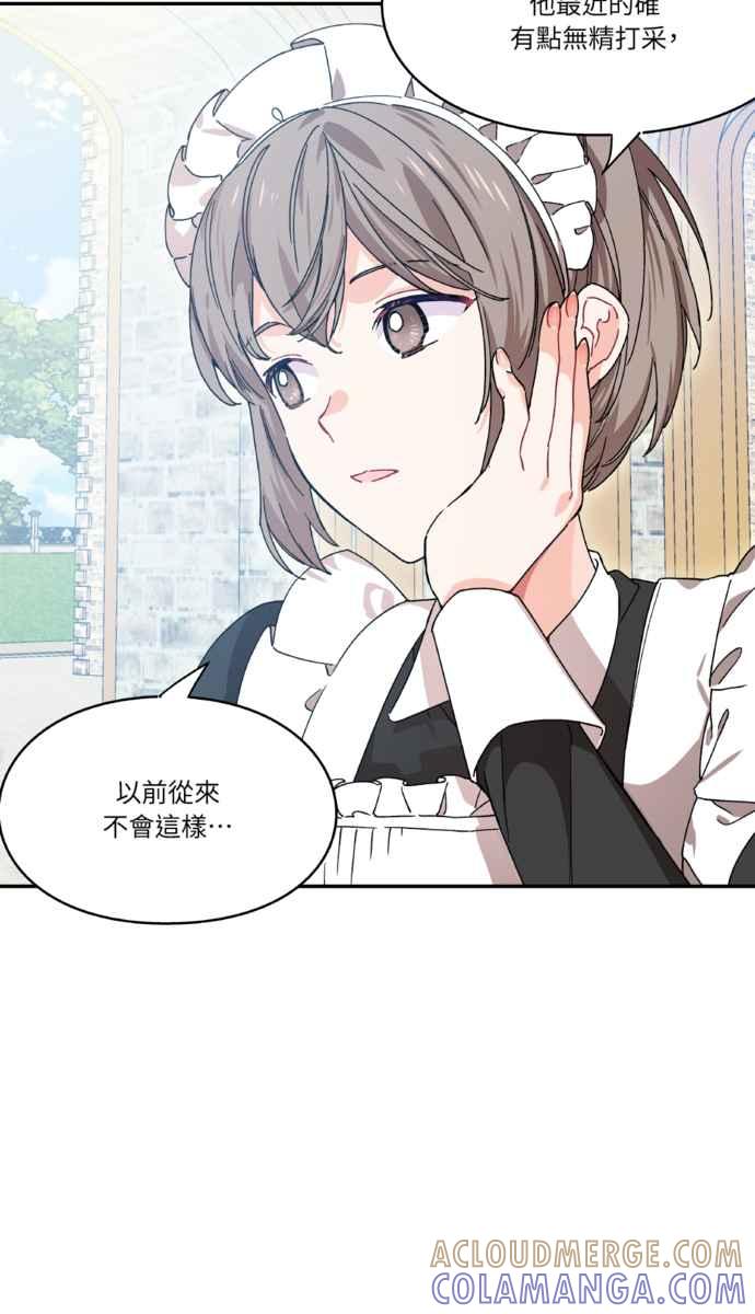《外科医生爱丽丝》外传6 第13页