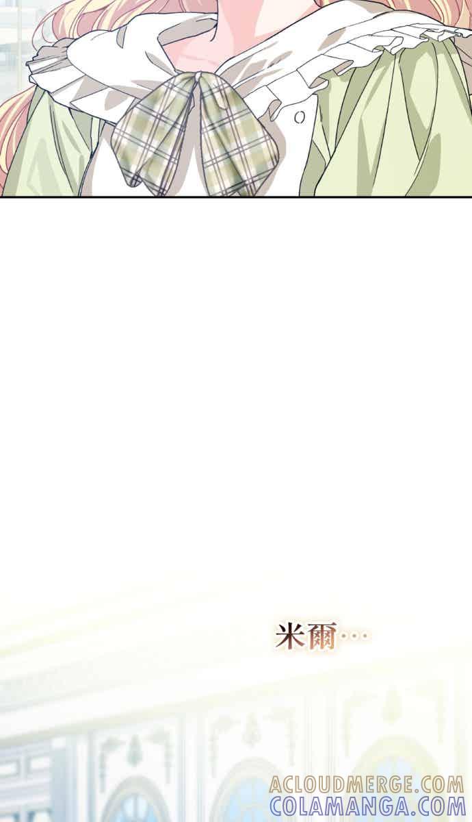 《外科医生爱丽丝》外传6 第22页