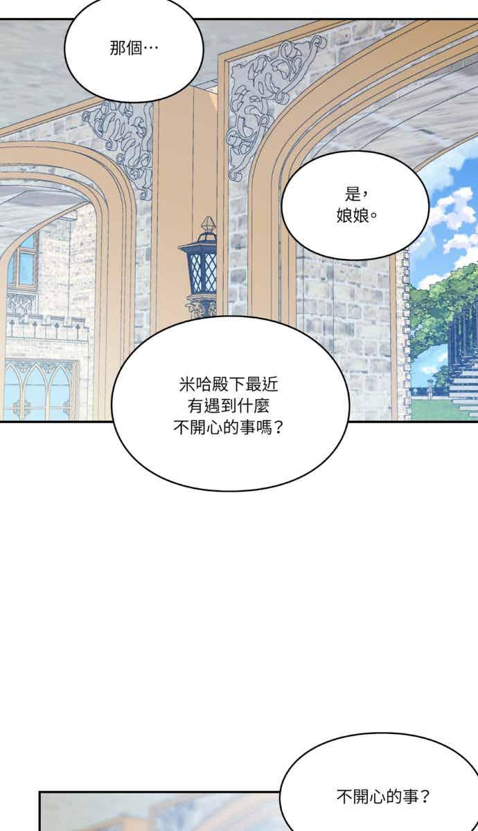 《外科医生爱丽丝》外传6 第11页