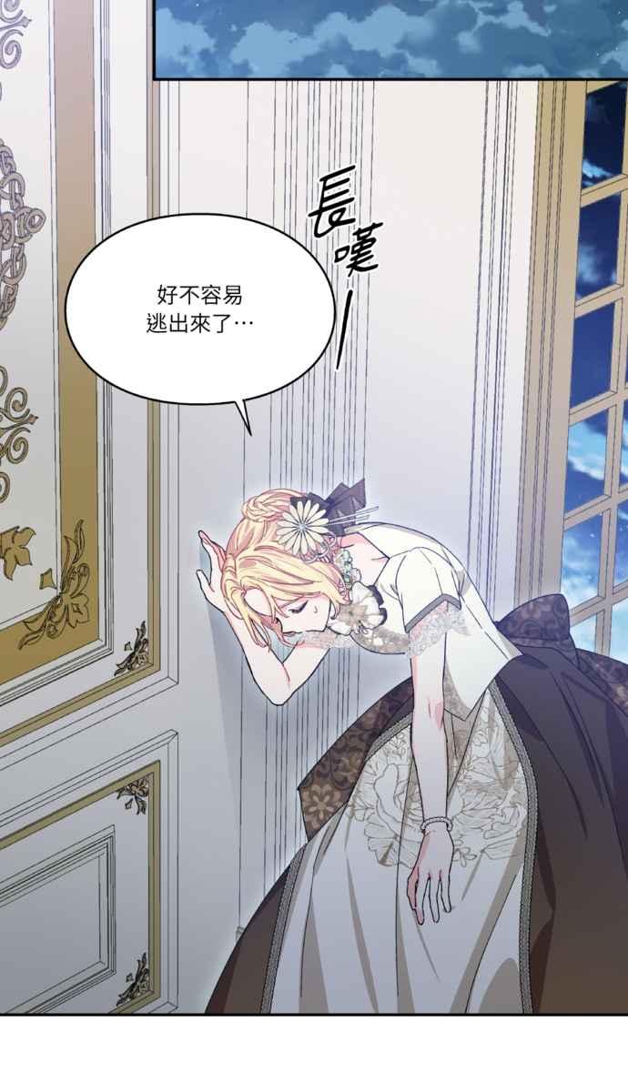 《外科医生爱丽丝》外传6 第41页