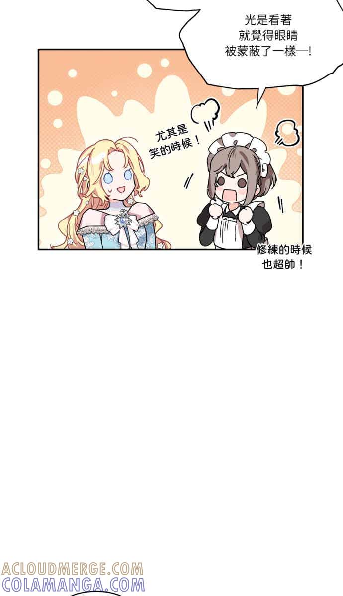 《外科医生爱丽丝》外传6 第10页