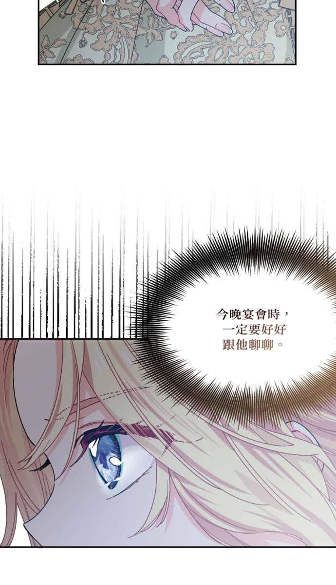 《外科医生爱丽丝》外传6 第24页