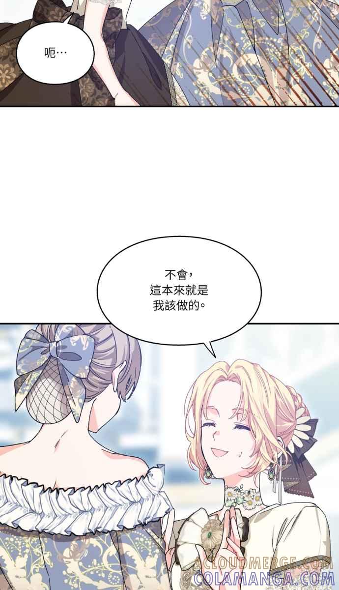 《外科医生爱丽丝》外传6 第37页