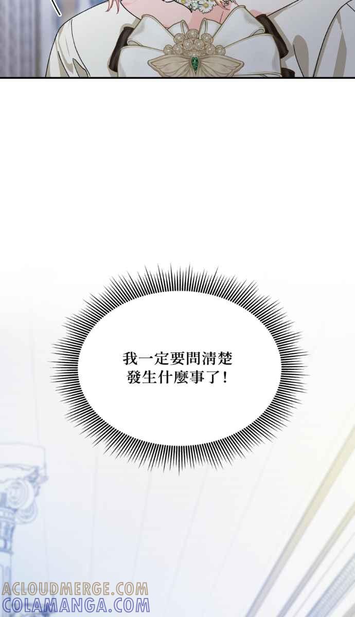 《外科医生爱丽丝》外传6 第43页