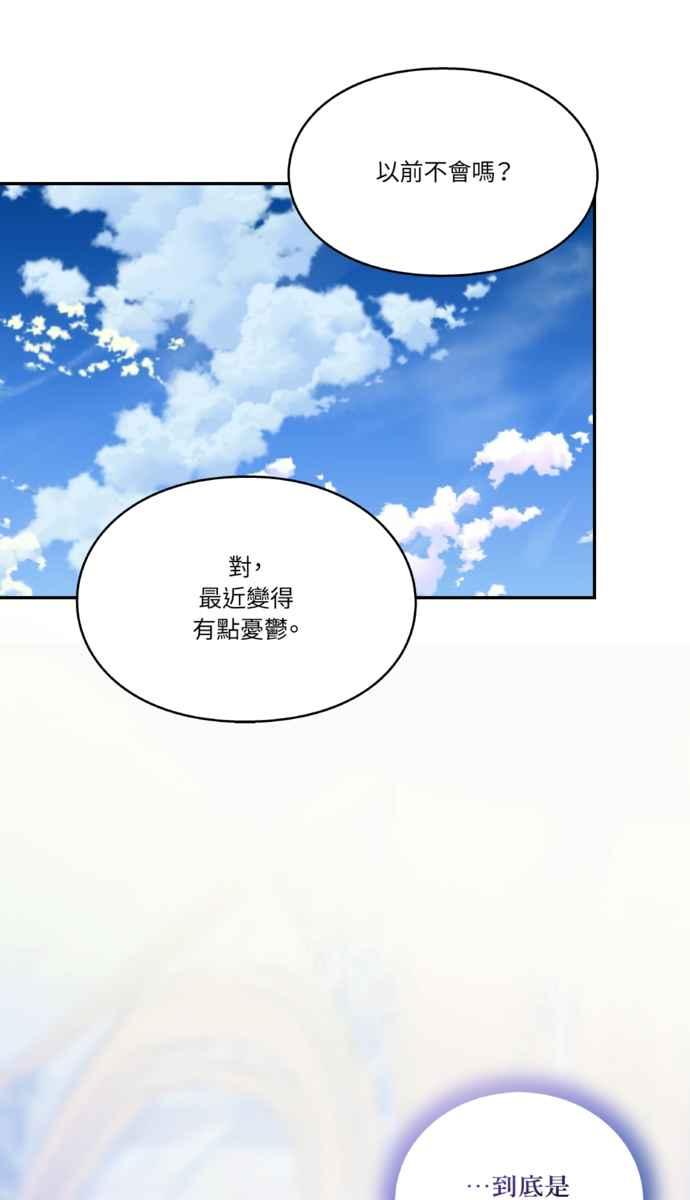 《外科医生爱丽丝》外传6 第14页
