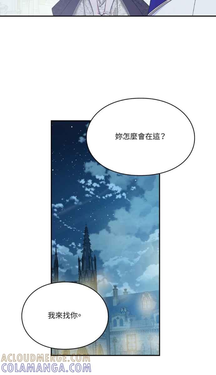 《外科医生爱丽丝》外传6 第49页